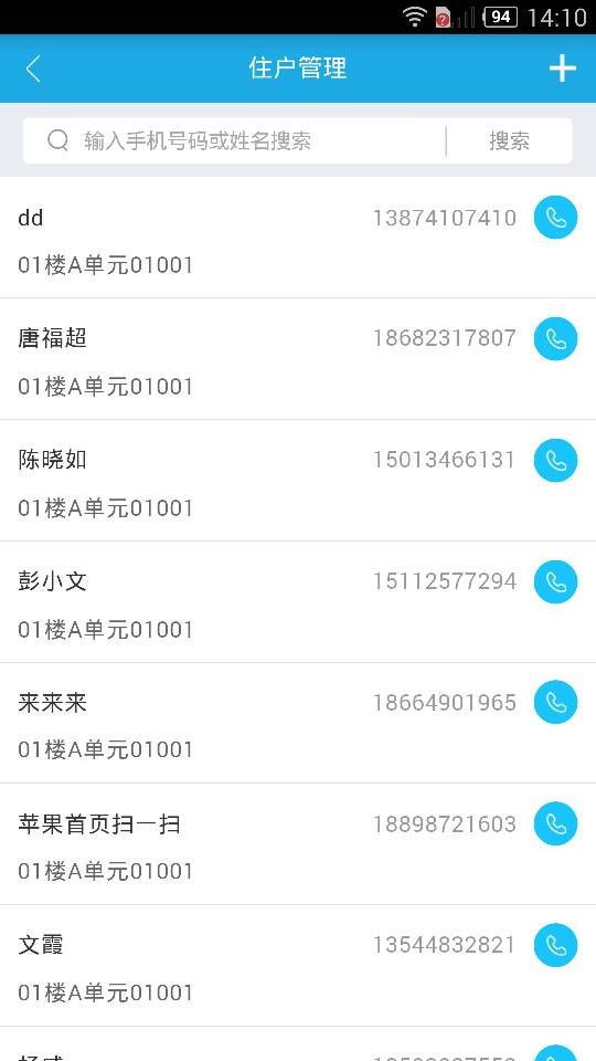 友门鹿物业版下载_友门鹿物业版ios版下载-1