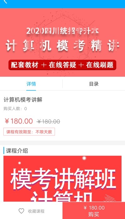学凌优课截图1