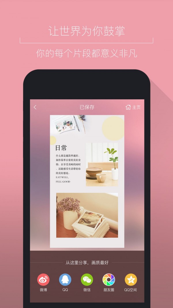 简图截图5