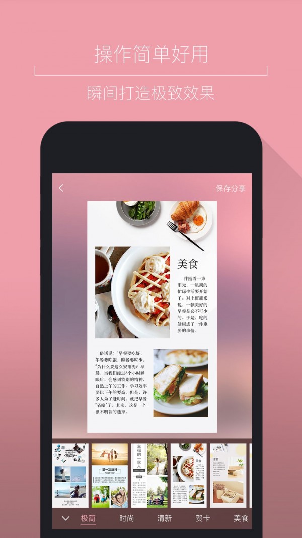 简图截图2