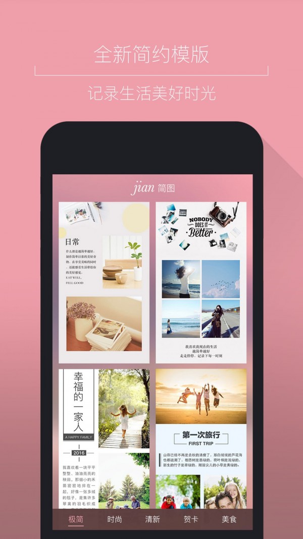 简图截图1