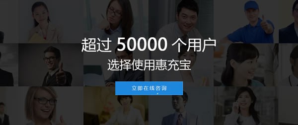 惠充宝