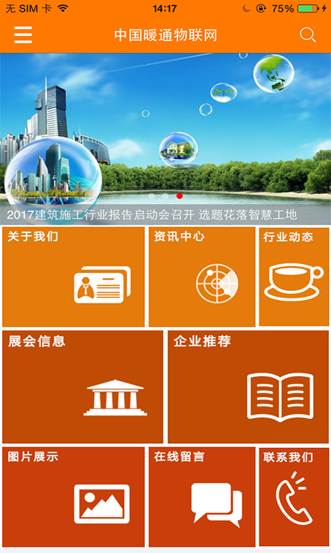 截图1