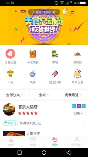 帮企惠生活通截图1
