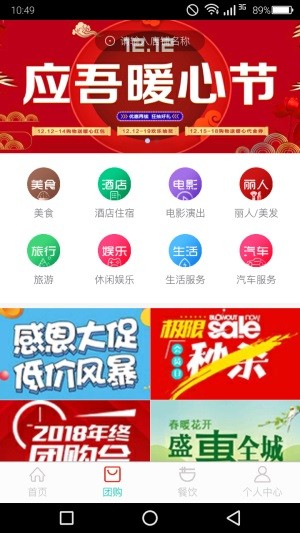 帮企惠生活通截图2