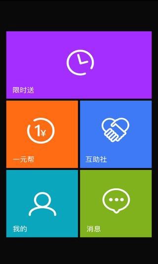 福袋汇截图4