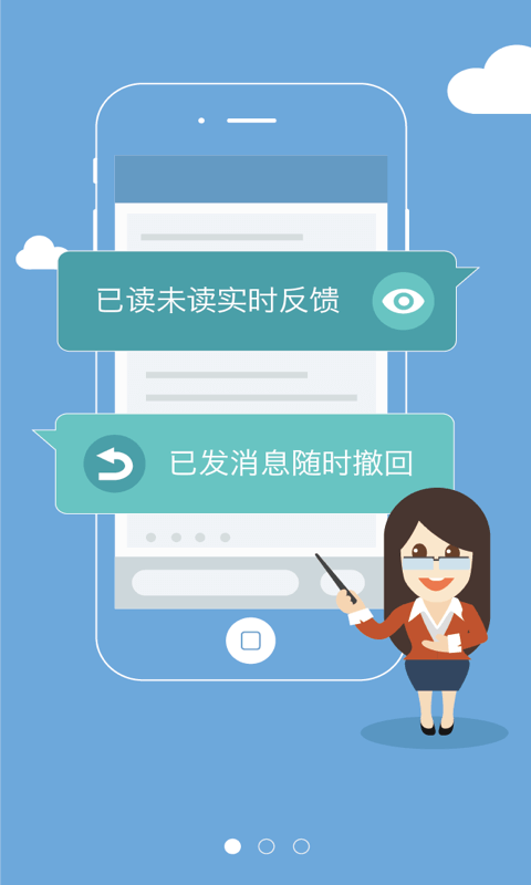 老师说教师端截图1