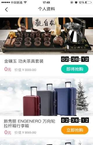 福袋汇截图1
