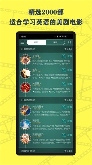 英语鲜师下载_英语鲜师手机版下载-0