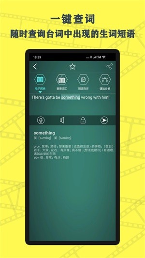 英语鲜师下载_英语鲜师手机版下载-3