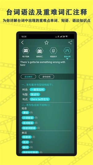 英语鲜师下载_英语鲜师手机版下载-2