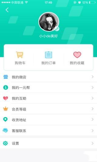福袋汇截图3