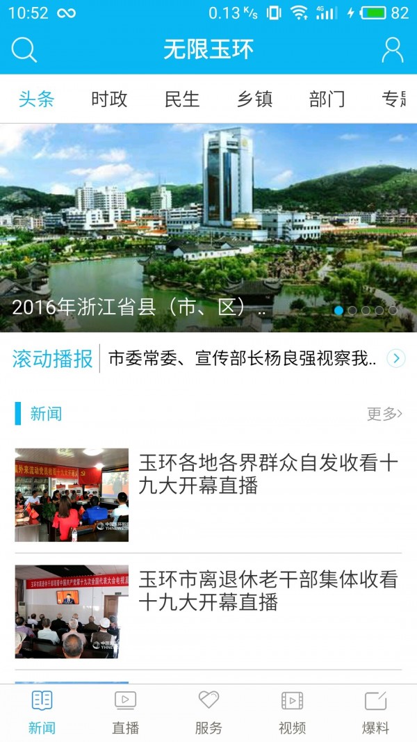 无限玉环截图1