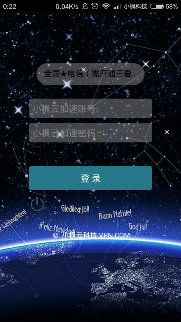 小枫云科技截图3