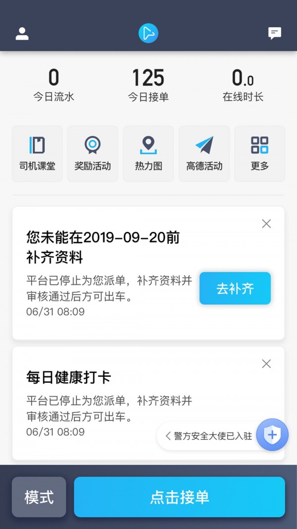 码信司机下载_码信司机苹果版下载-2