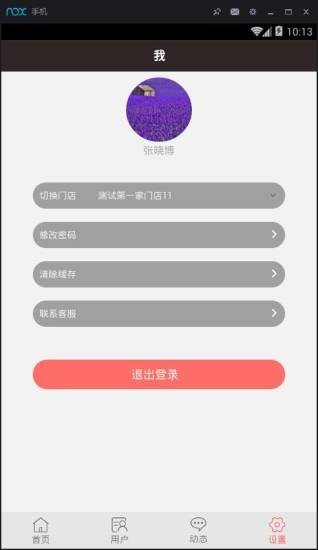 截图3
