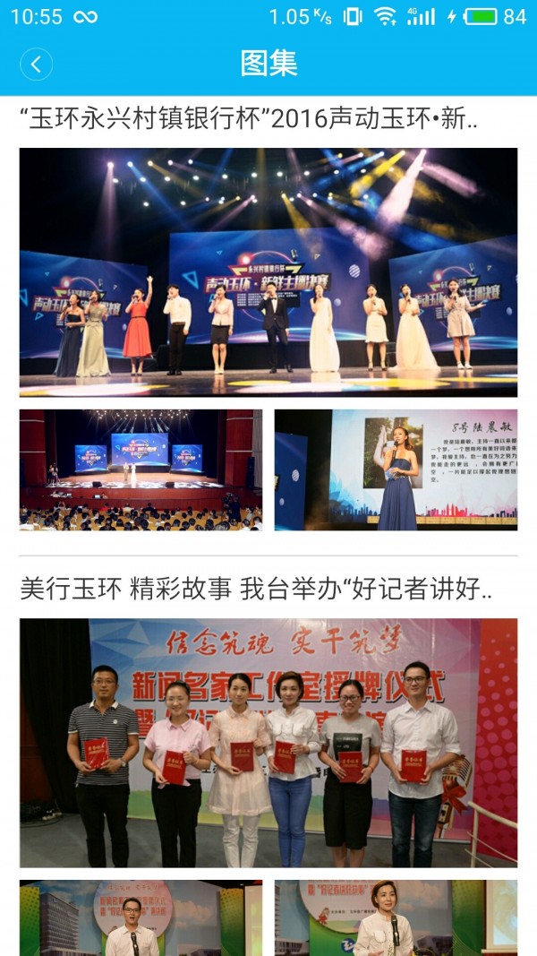 无限玉环截图5
