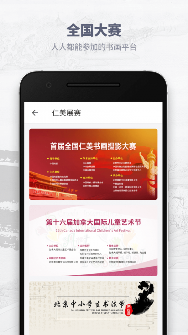 仁美大学堂截图4