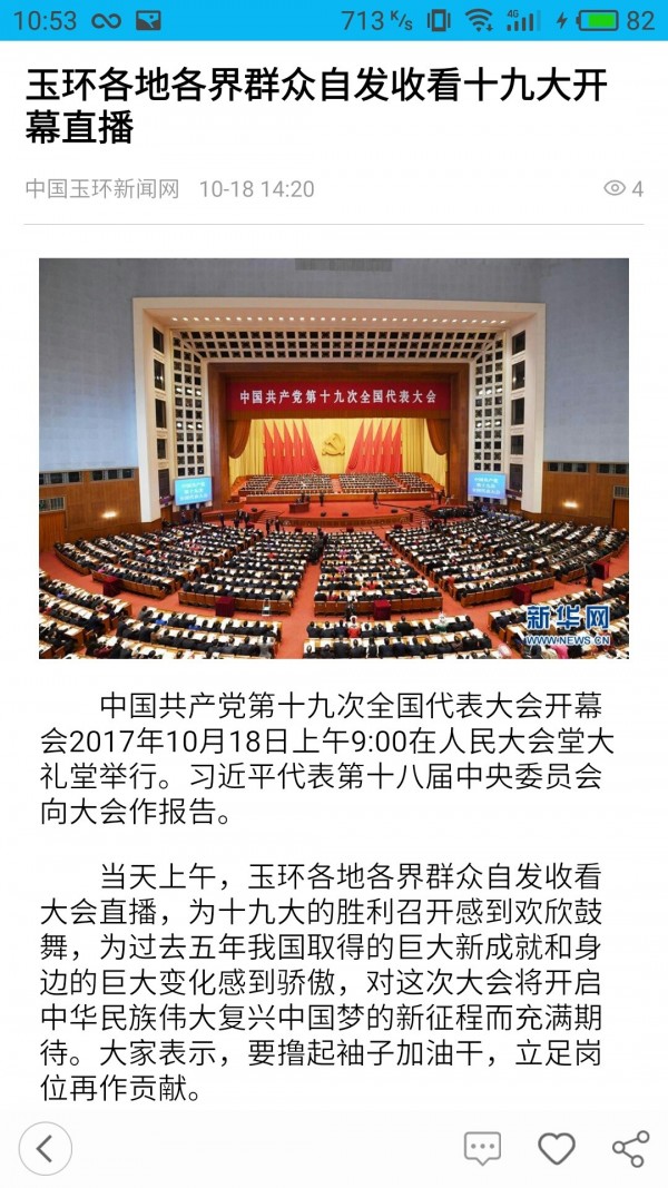 无限玉环截图2