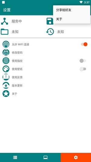 掌上笔记本截图3