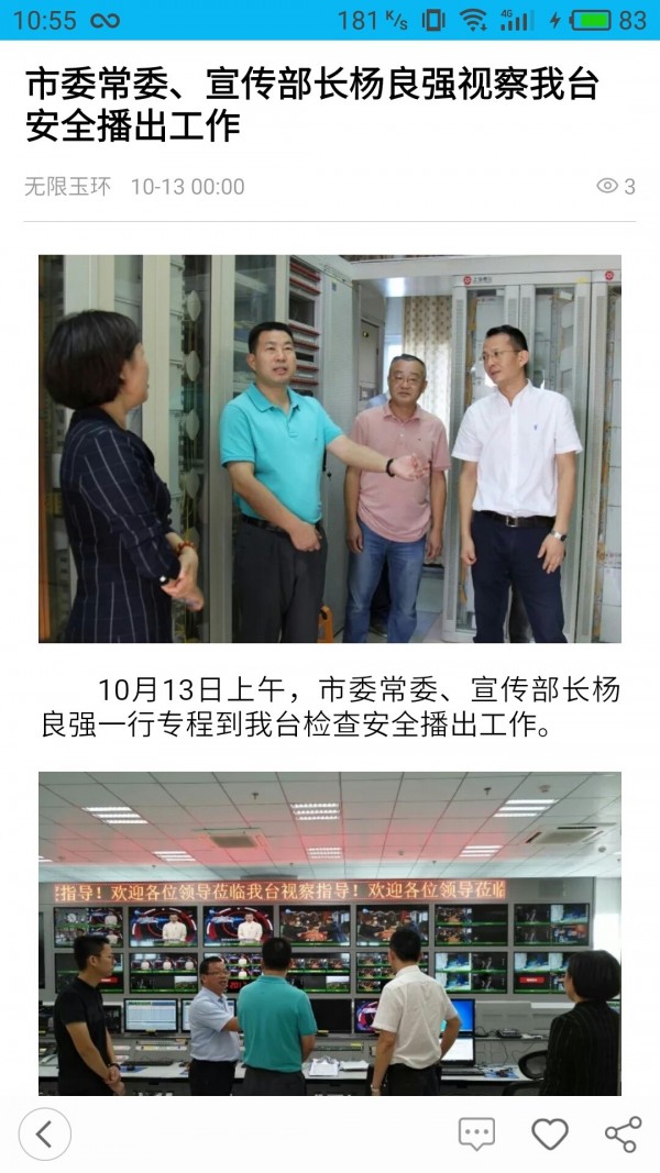 无限玉环截图4