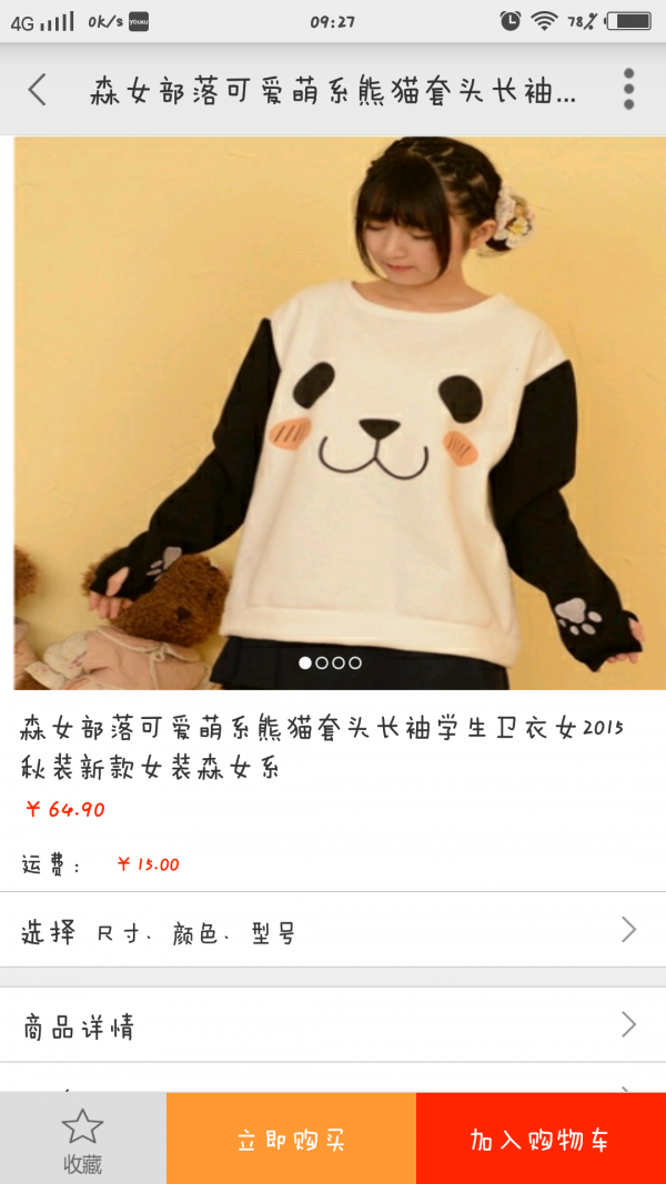 微太网截图4
