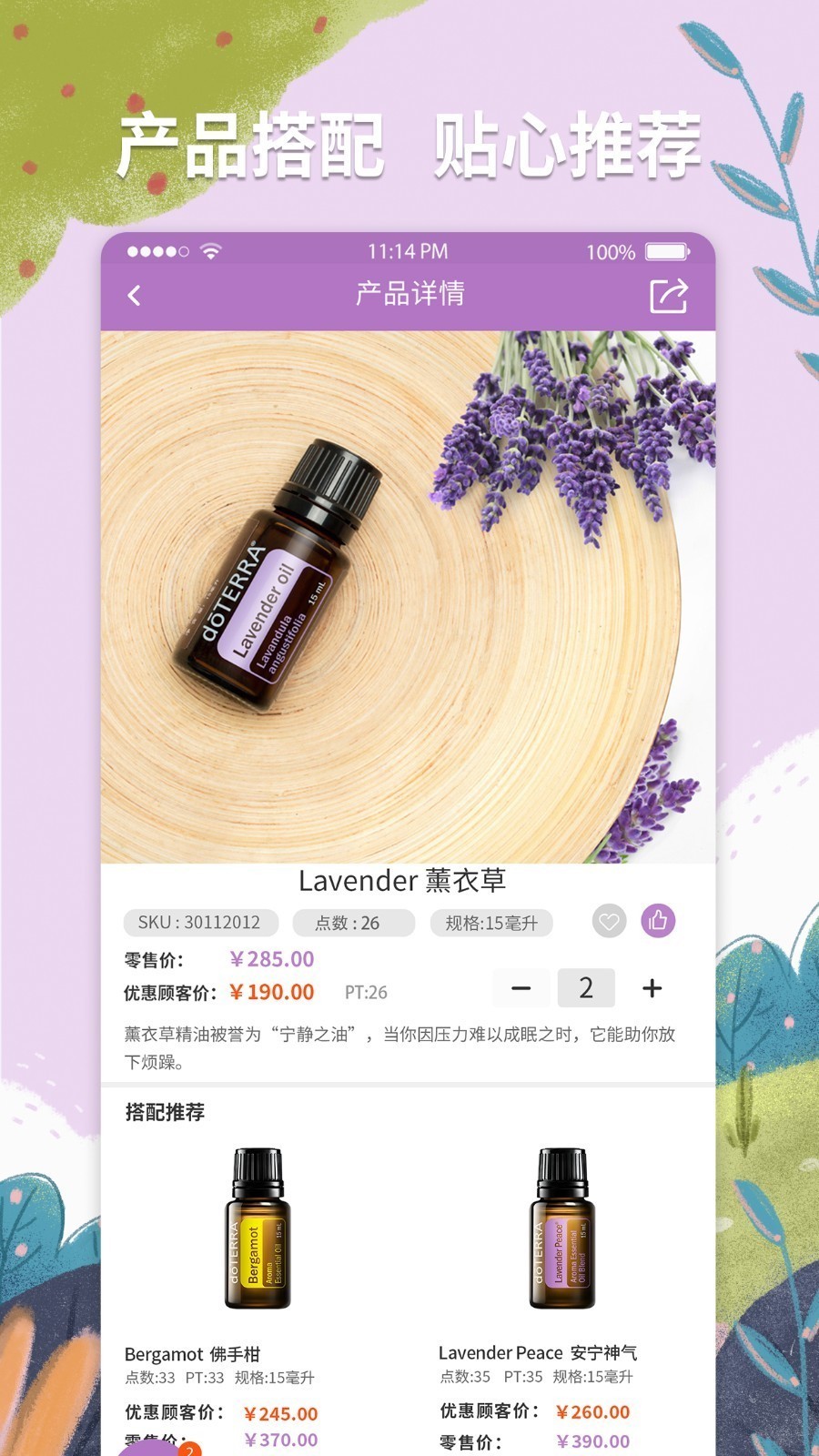 多特瑞截图2