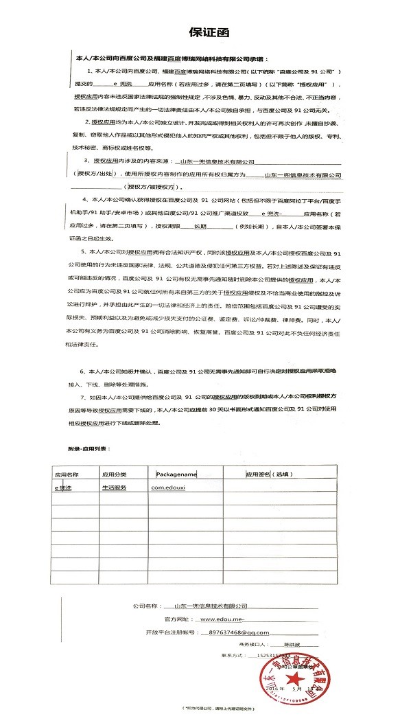 e兜洗截图6