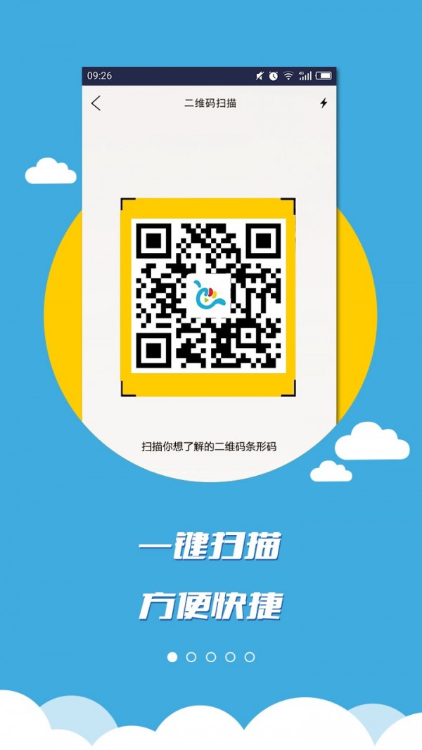乐趣做截图1