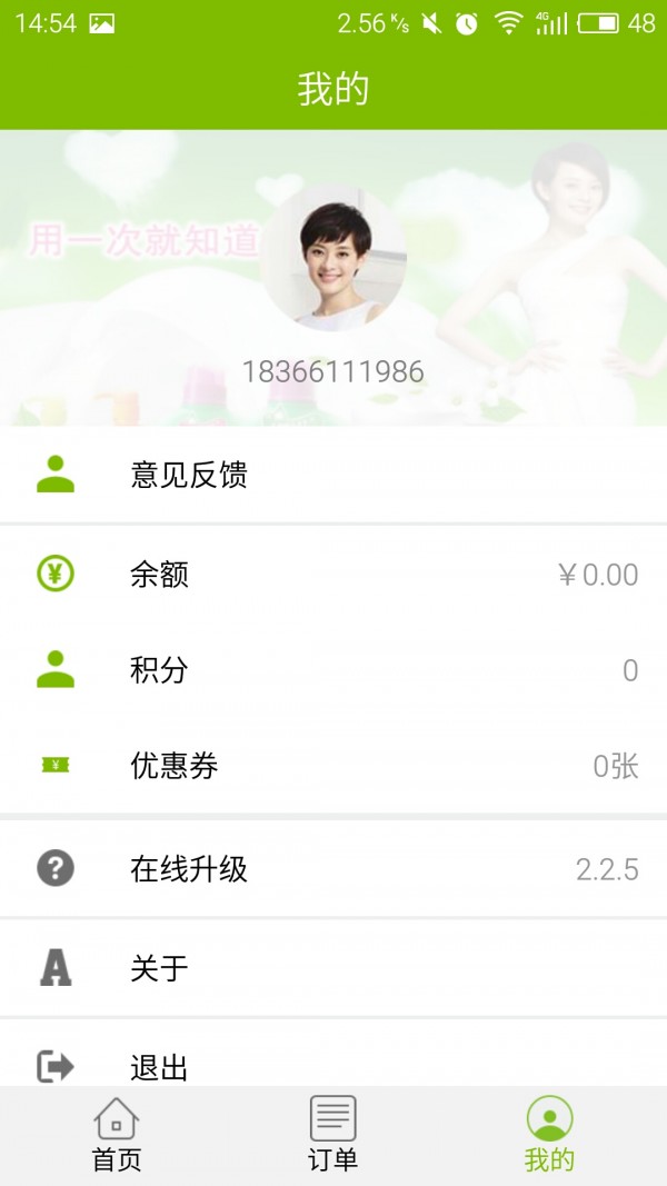 e兜洗截图3