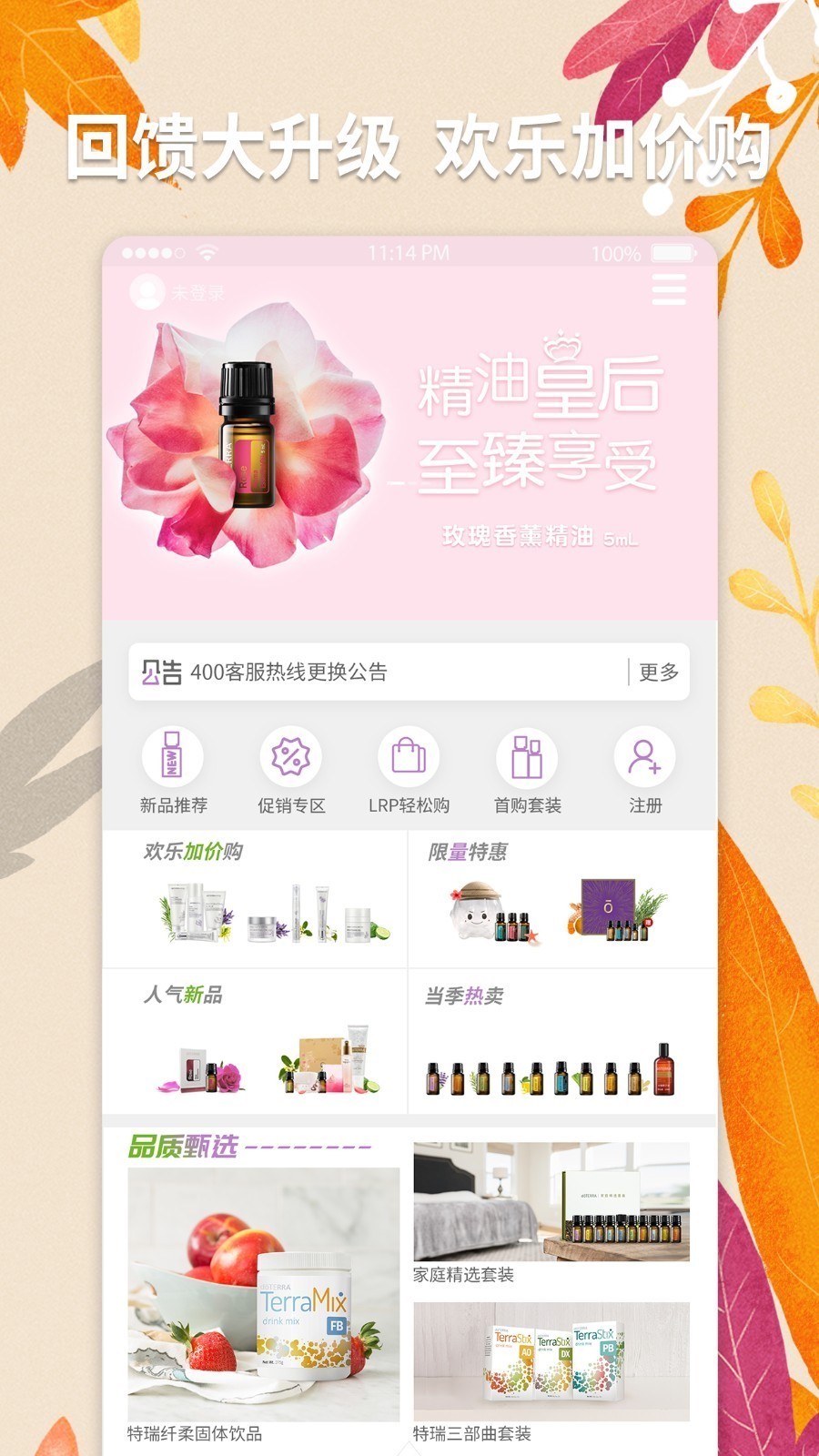 多特瑞截图3