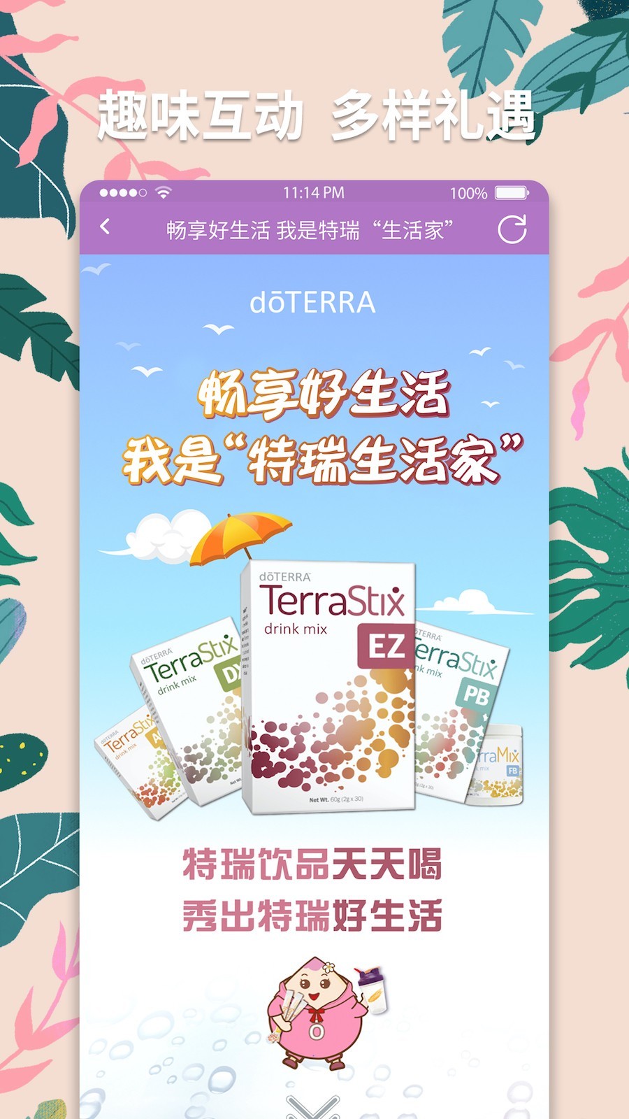 多特瑞截图5