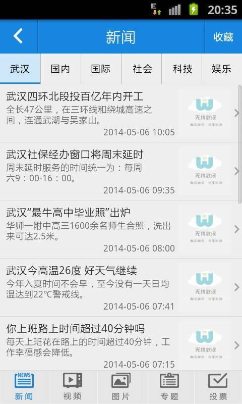 无线武汉下载_无线武汉官方版下载-2