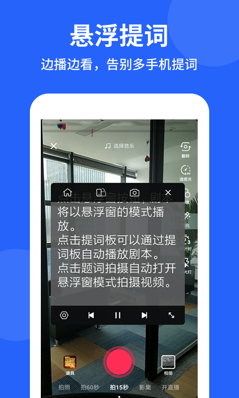 专业提词器下载_专业提词器最新版下载-0