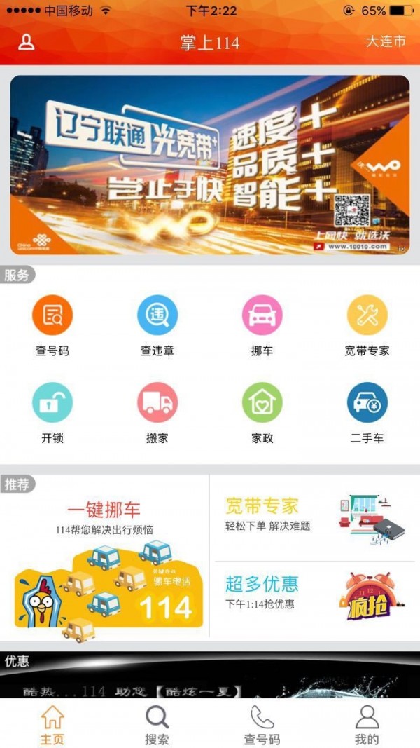 掌上114-01