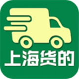 上海货的下载_上海货的正式版下载