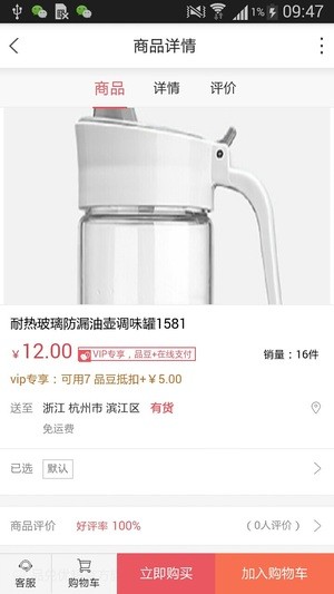 品兑商城截图3