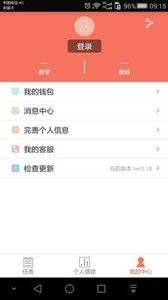 510学车教练版截图3