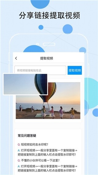 快速去水印下载_快速去水印最新版下载-3