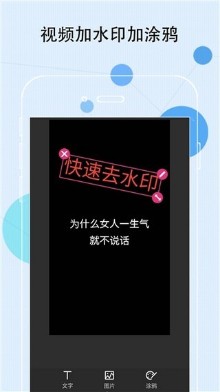 快速去水印下载_快速去水印最新版下载-0