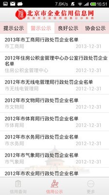 截图5