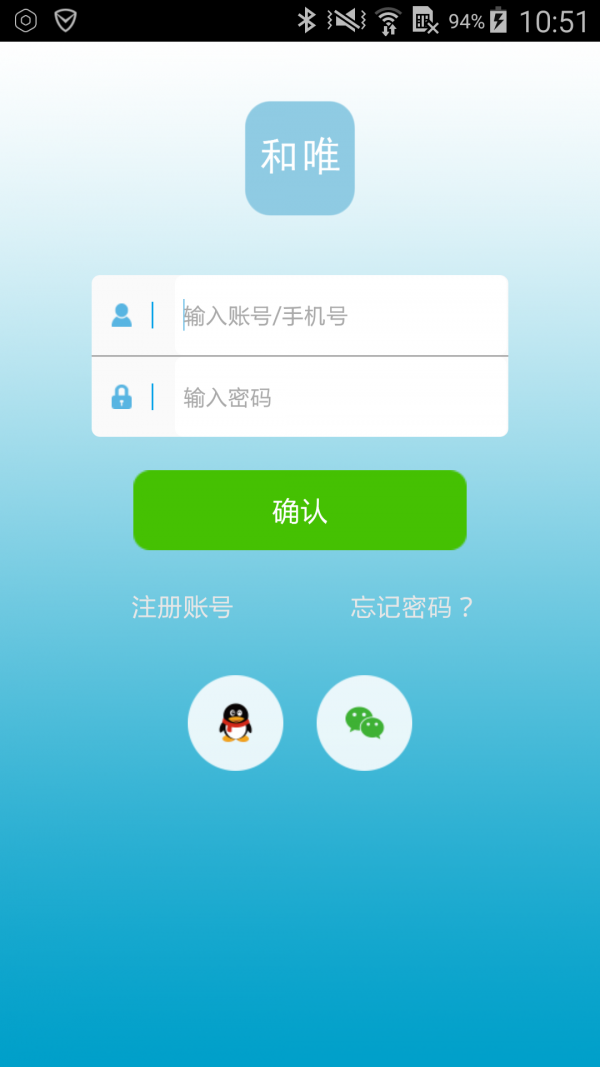 和唯截图1