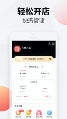 万物心选截图5