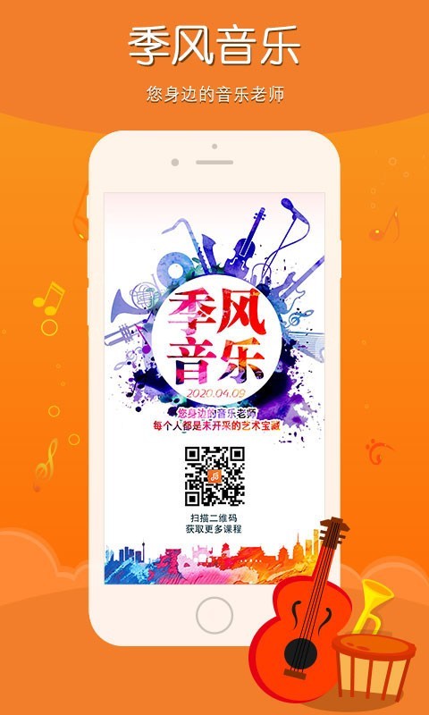 季风音乐下载_季风音乐最新版下载-0