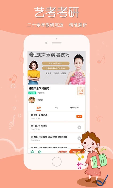 季风音乐下载_季风音乐最新版下载-3
