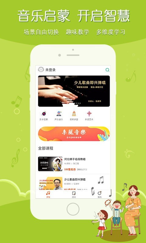 季风音乐下载_季风音乐最新版下载-1