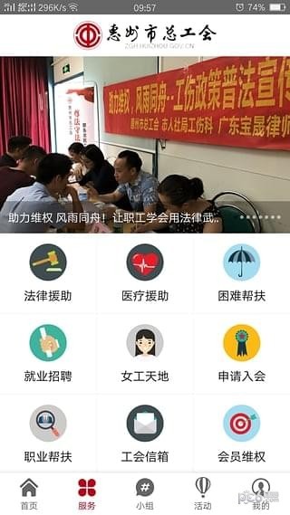 园丁app社团管理截图2
