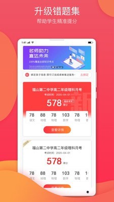 七天网络截图2