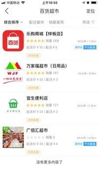 乐享金城截图2
