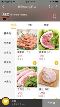 乐享金城截图4